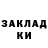 ГАШ гашик Alba G