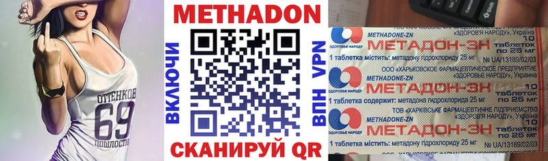 МЕТАДОН кристалл  Петрозаводск 